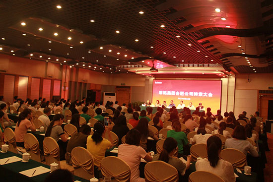 慈銘集團合肥公司全員參加大會2.jpg