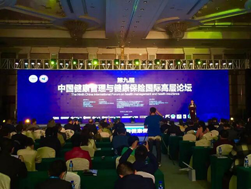 2第九屆健康管理管理峰會(huì)現(xiàn)場(chǎng).jpg